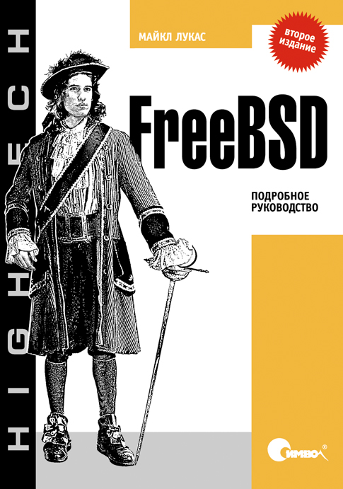 Freebsd.   