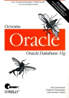 Oracle 11g. Основы
